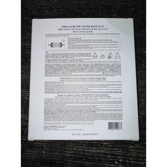 The Face Shop At Home Aesthetics Original Vegan Collagen Mask (4ea) - Picture 2 of 2